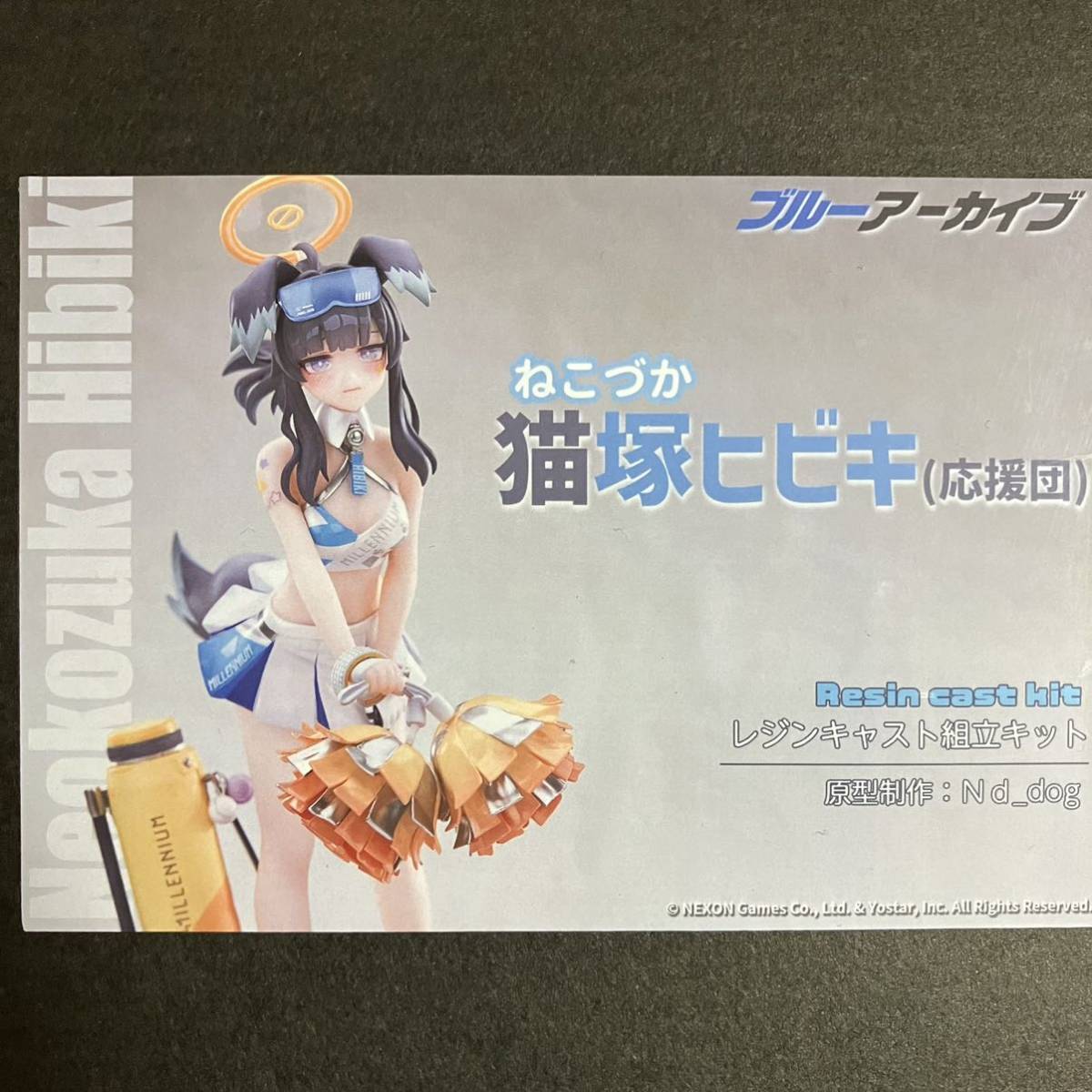 Yahoo!オークション - 無機物置 ブルーアーカイブ 猫塚ヒビキ Yahoo!オークション - 無機物置 ブルーアーカイブ 猫塚ヒビキ