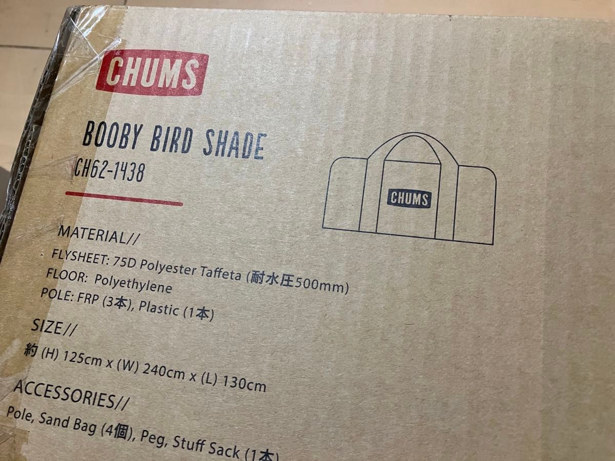 チャムス CHUMS ブービーバードシェード Booby Bird Shade CH62-1438 [アウトドア シェード]