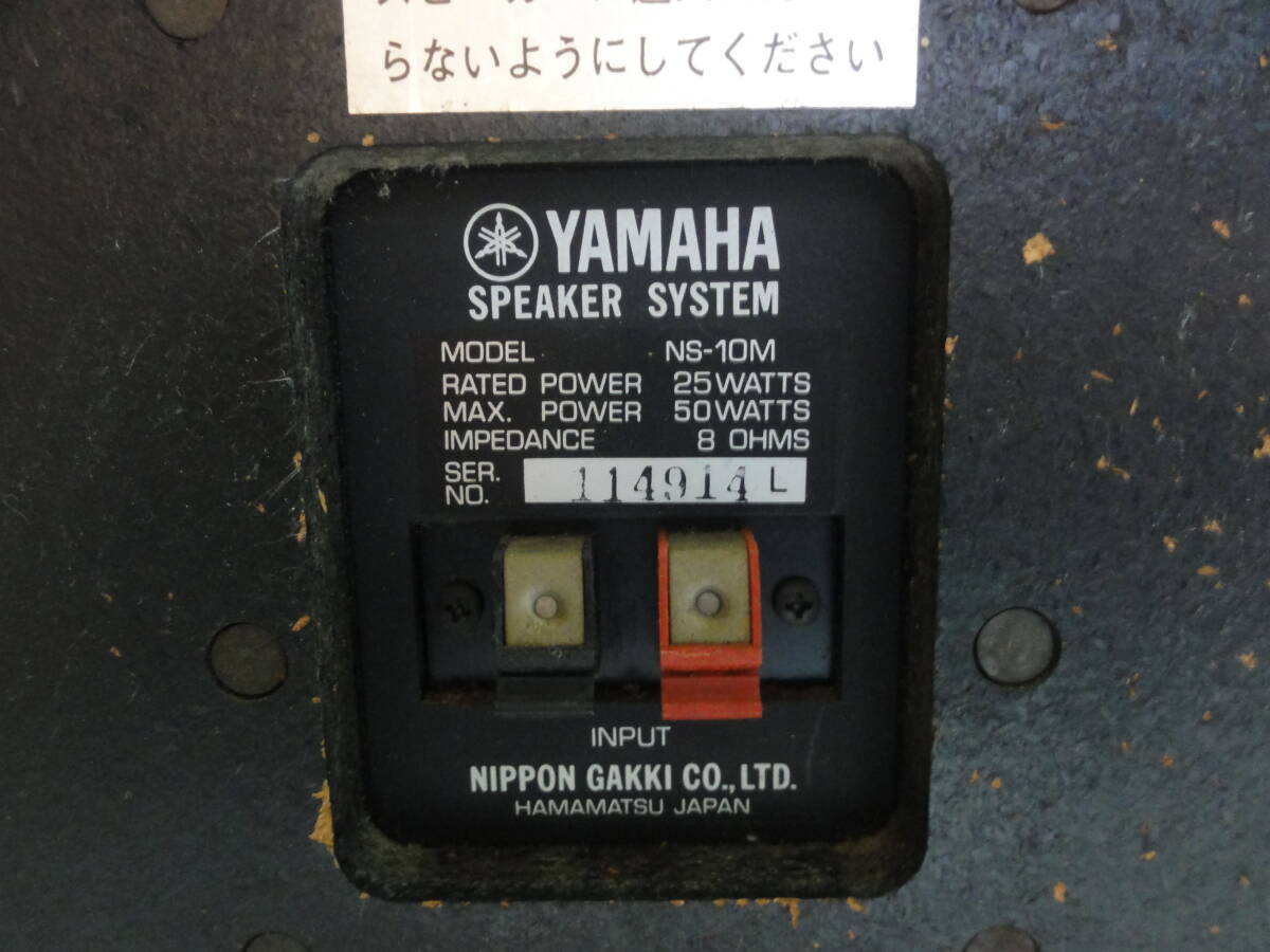 O-27 YAMAHA  акустическая система   NS-10M 【 подержанный товар 】