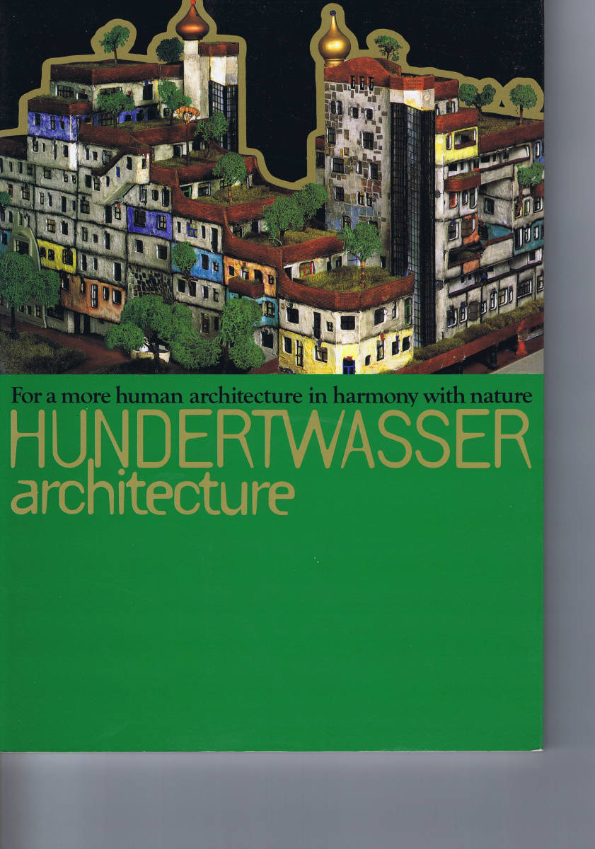  llustrated book : HUNDERTWASSER architecturefn Dell towasa-