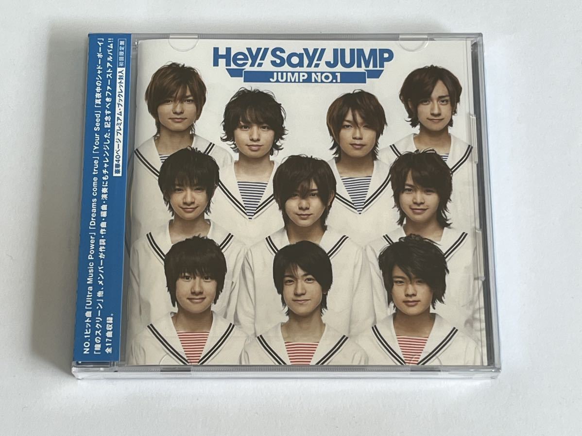 Hey! Say! JUMP JUMP NO.1 初回限定盤 CD 新品未開封_画像1