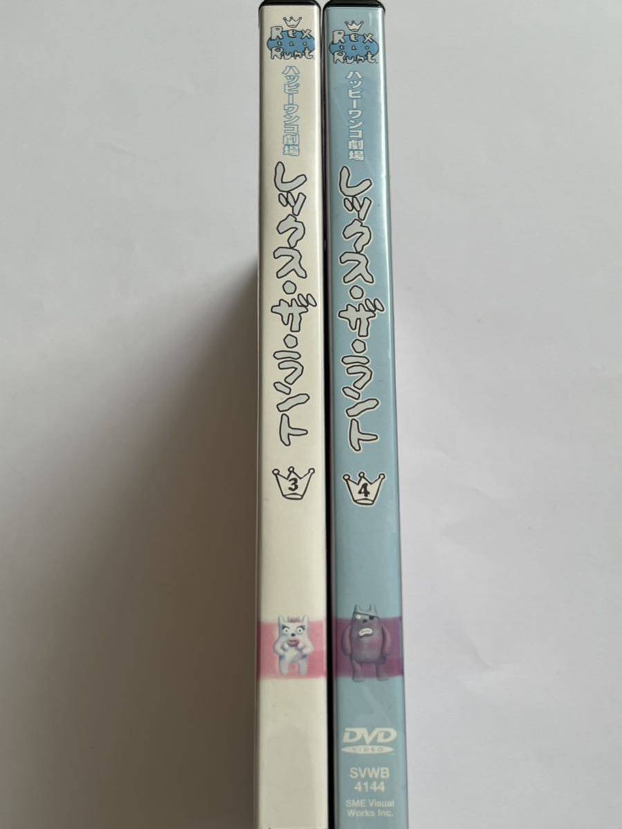 ハッピーワンコ劇場 レックス・ザ・ラント DVD 2 3巻 セット