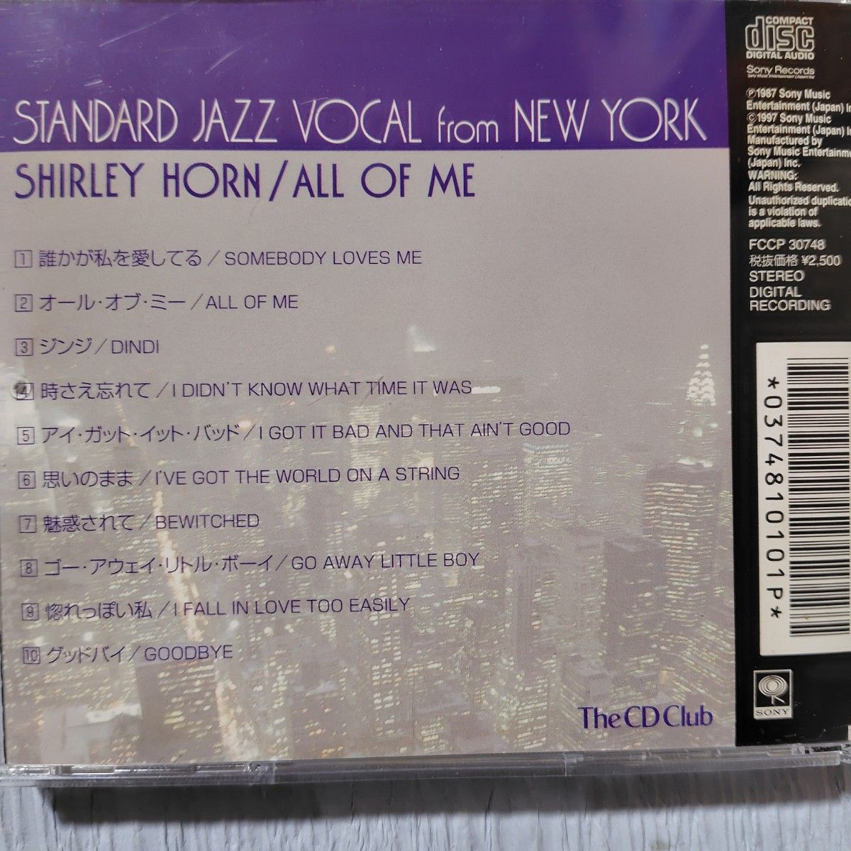 シャーリー ホーン／オール オブ ミー【CD】