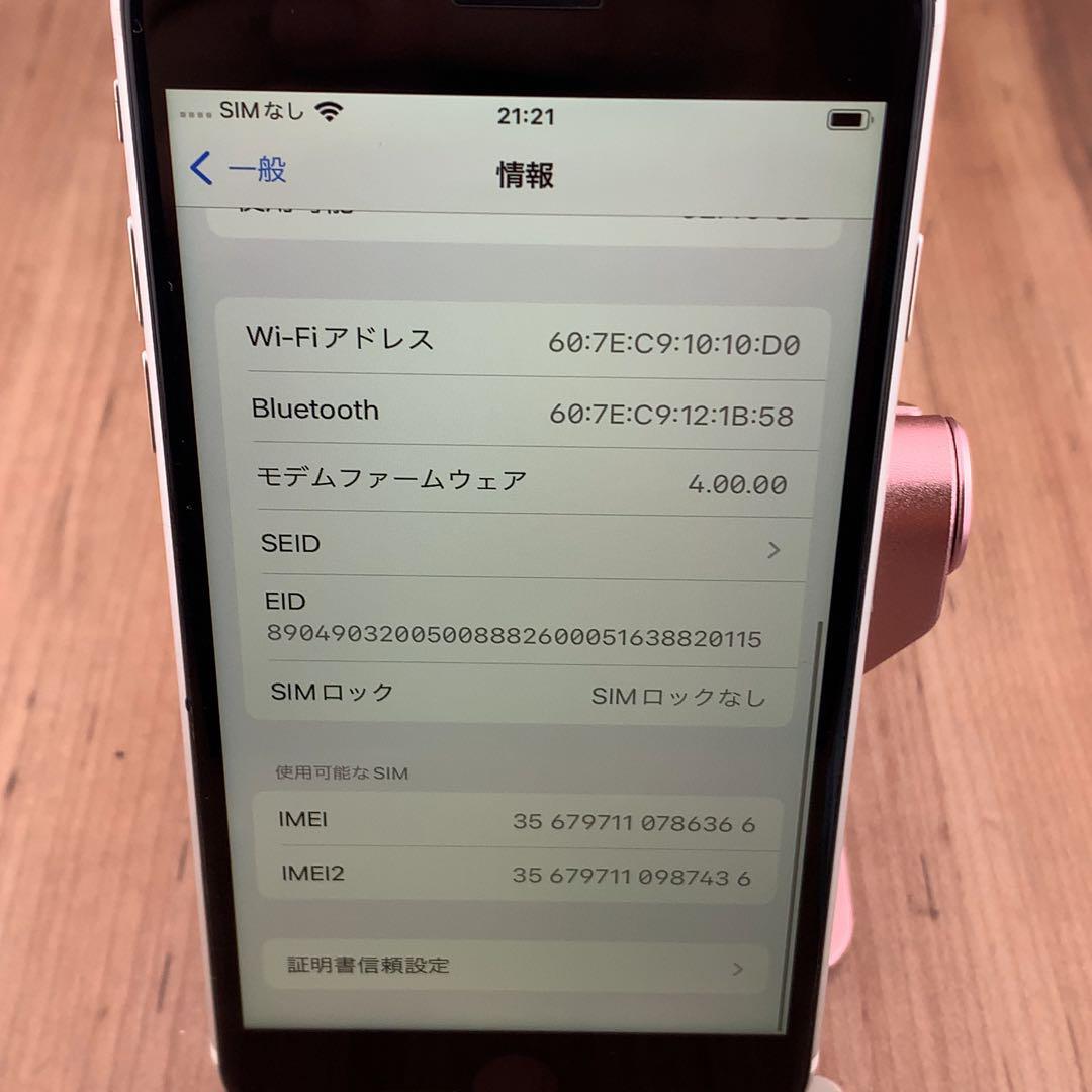 92iPhone SE 第2世代(SE2)ホワイト 64GB SIMフリー本体_画像8