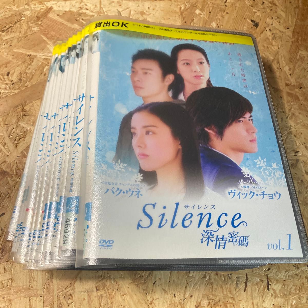 サイレンス　Silence 深情密碼　全14巻　台湾ドラマ全巻 DVD レンタル落ち