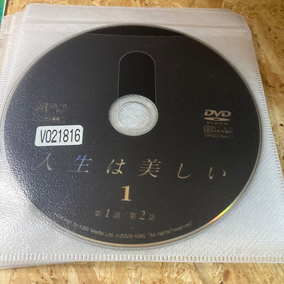 人生は美しい 主演キム レウォン ハジウォン 韓国ドラマ 全巻 DVD レンタル落ち