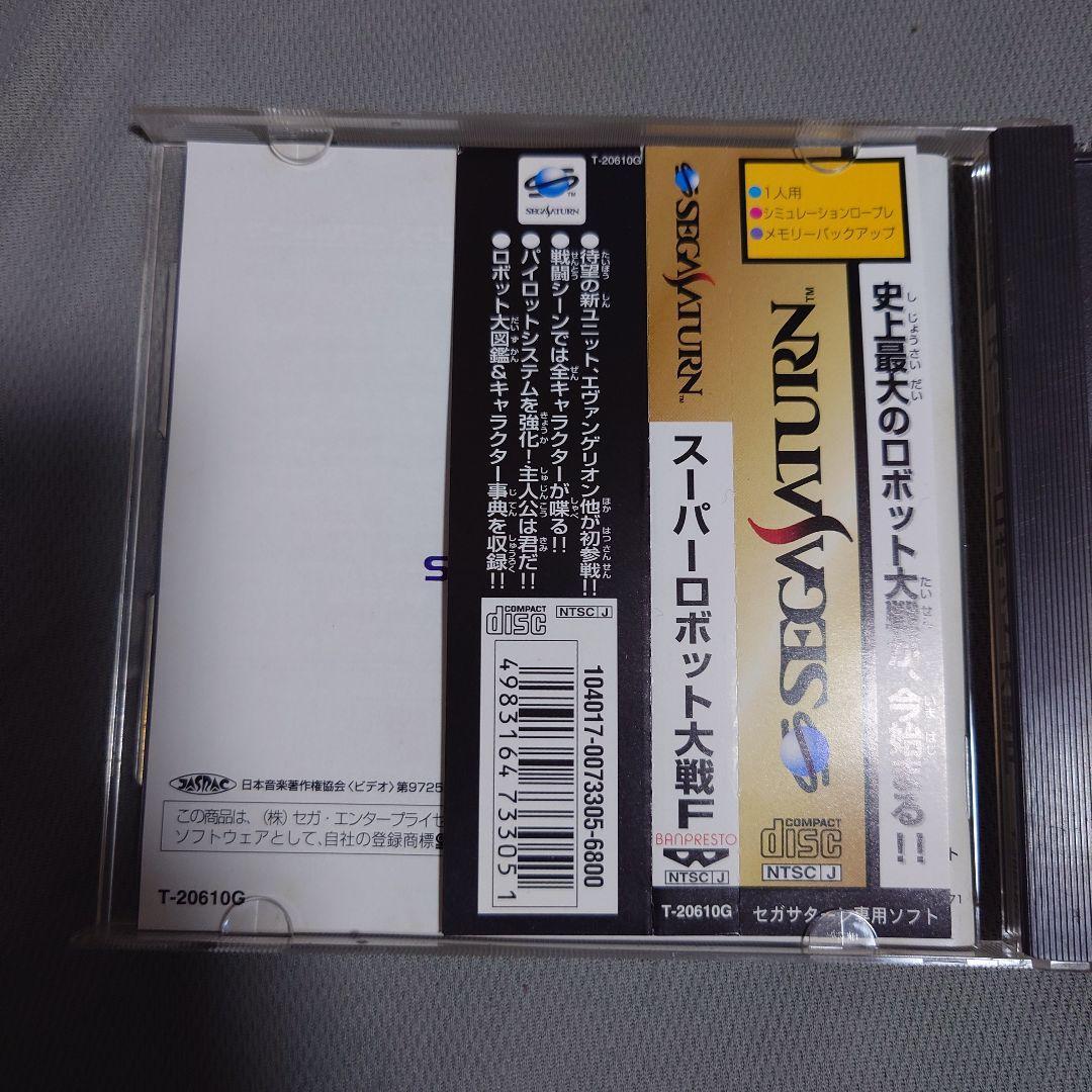スーパーロボット大戦F バグ修正版 セガサターン