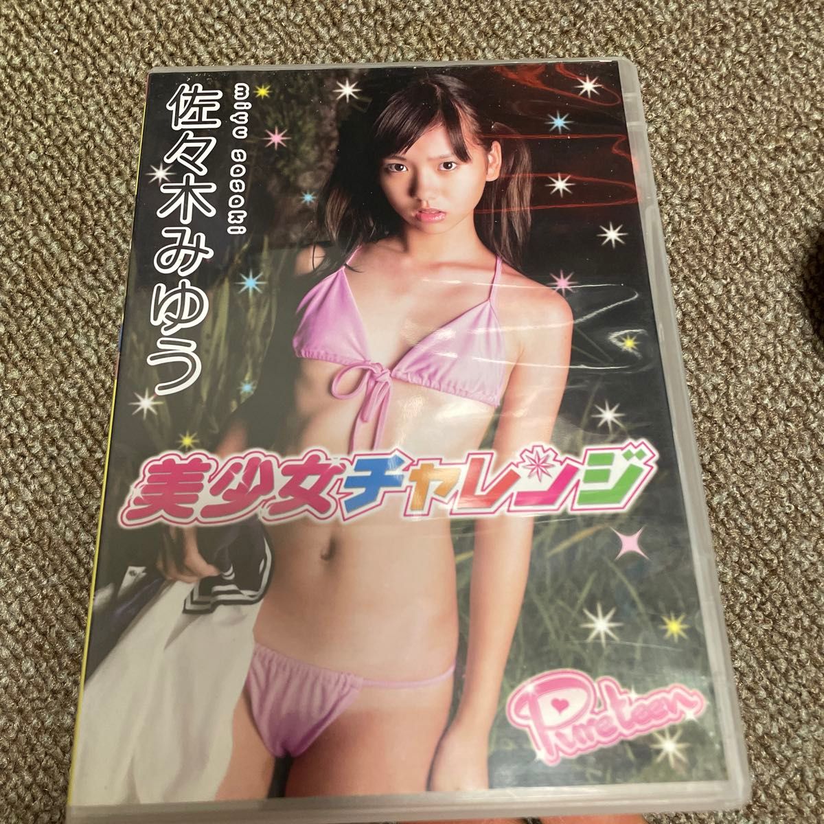 佐々木みゆう　美少女　DVD