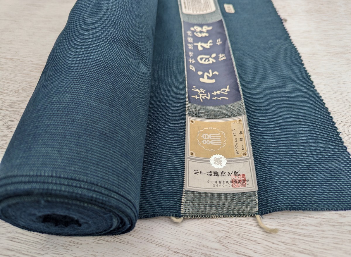 藍染 反物　紺仁　片貝木綿反物　日本伝統織物　小千谷織物之証　綿100%　紺仁謹製_画像5