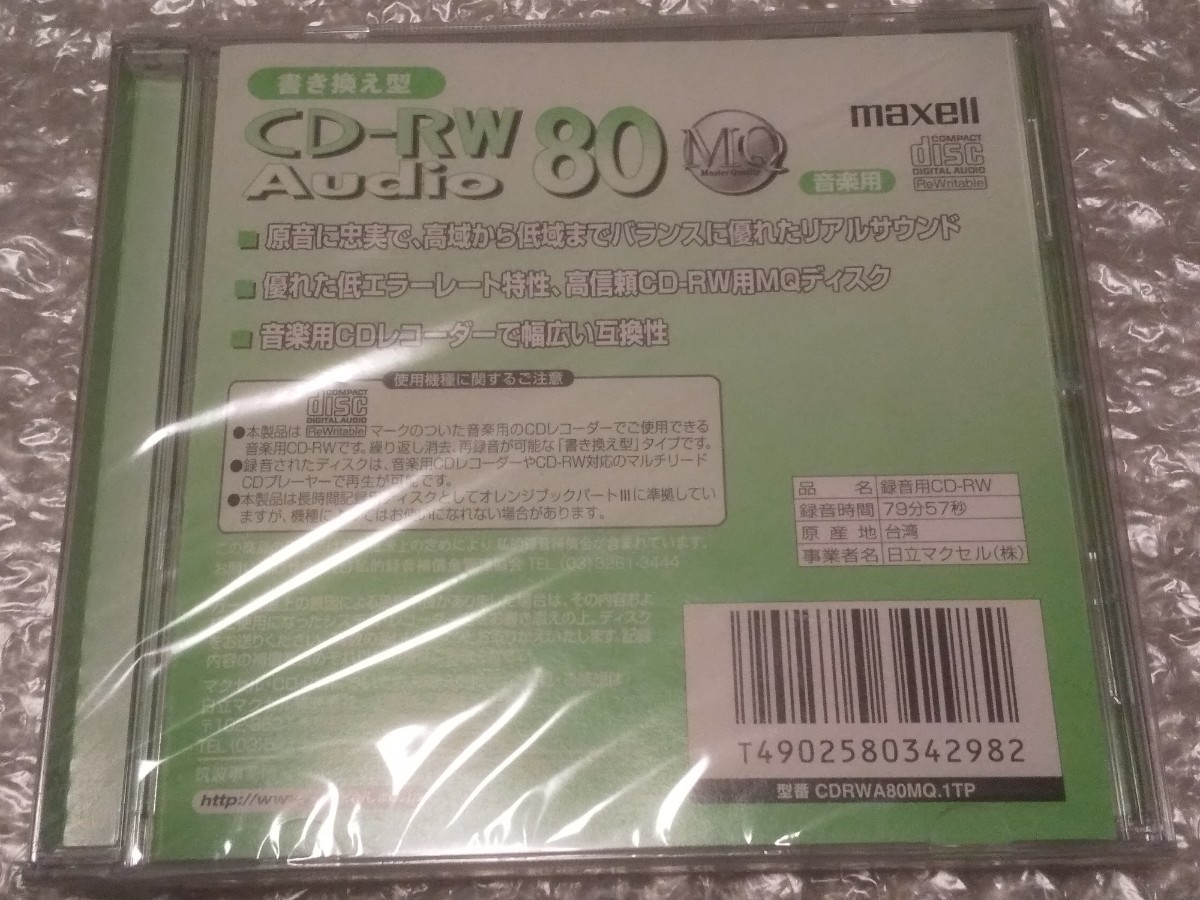 (新品未開封)(3枚セット)(音楽用)maxell CD-RW 80 Audio 書き換え型 日立マクセル ★高信頼CD-RW用MQディスク 録音用CD-RW マクセルの画像6