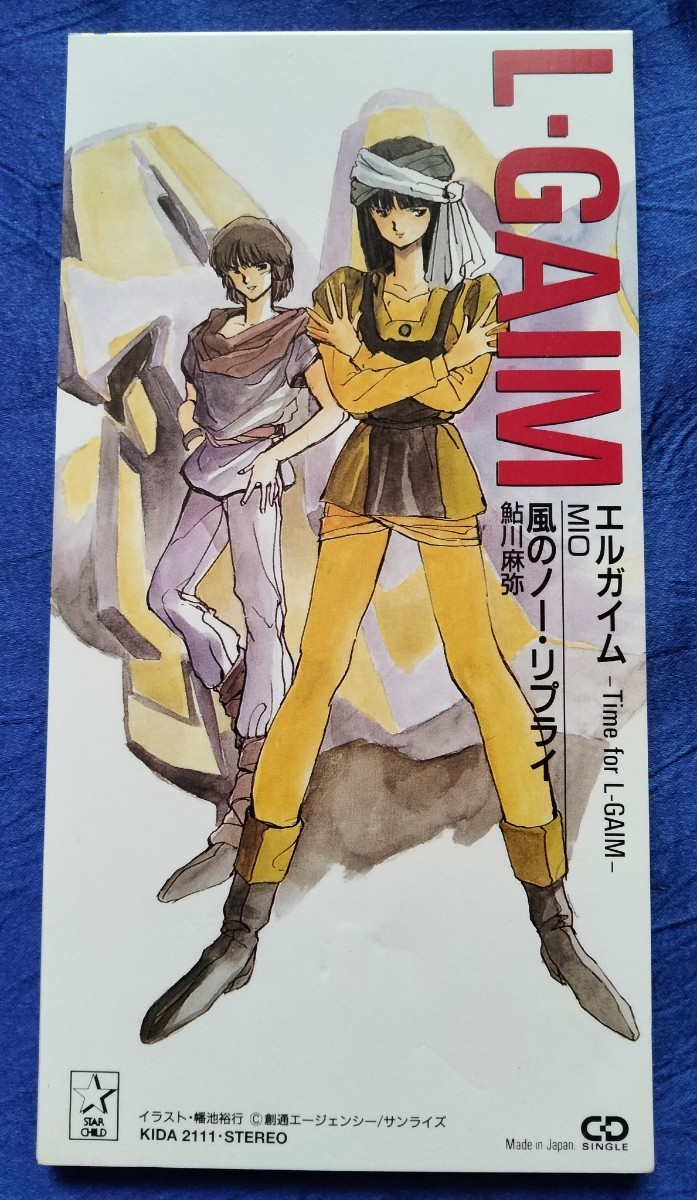 送料180円 赤色 重戦機エルガイム シングルＣＤ エルガイム-Time for L-GAIM- 風のノー・リプライ アニメ主題歌 ＭＩＯ 鮎川麻弥の画像1