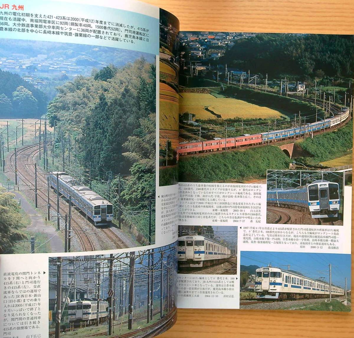 鉄道ピクトリアル2006年10月号（No.780）415系電車_画像3