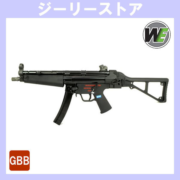 ガスブロ WE-TECH APACHE PDW (MP5PDW) ガスブローバックガン　ブラック_画像1