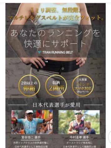 ランニングポーチ 揺れない ウエストポーチ ジョギング マラソン ランニング 防滴 バッグ スマホ収納 スポーツ ジム 7インチ スマホ TRAN _画像4