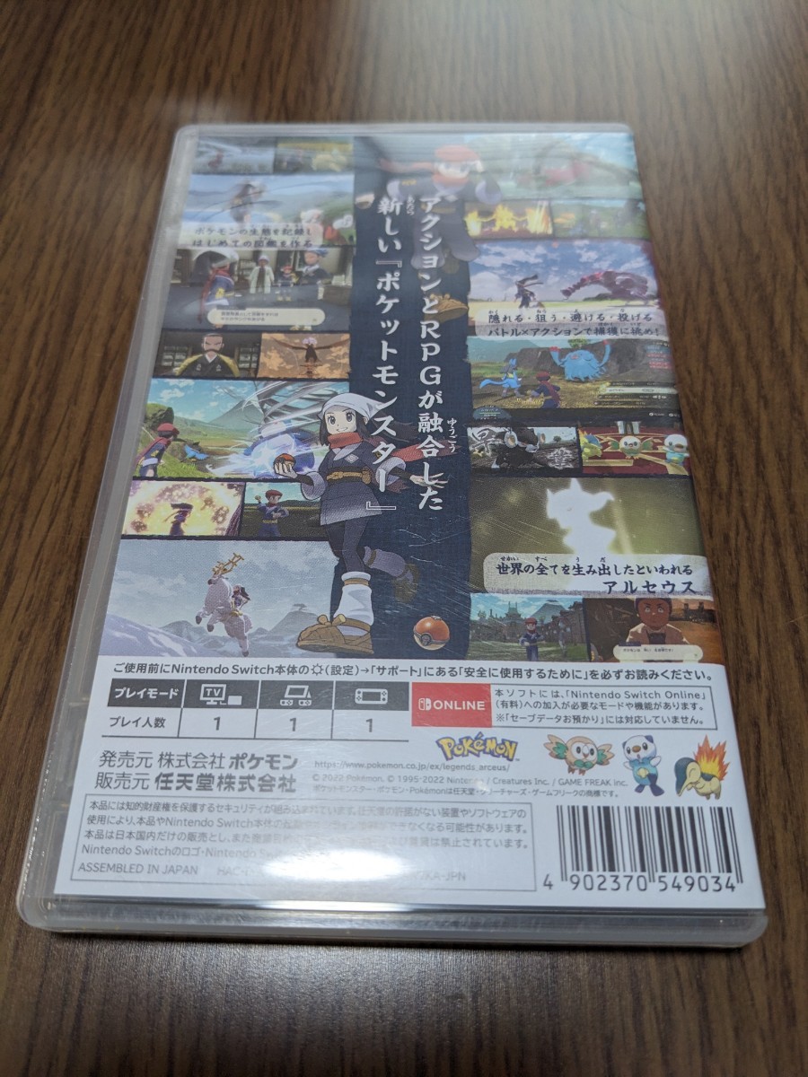 ニンテンドースイッチ　ポケットモン ポケモンレジェンズアルセウス　Nintendo Switch_画像2