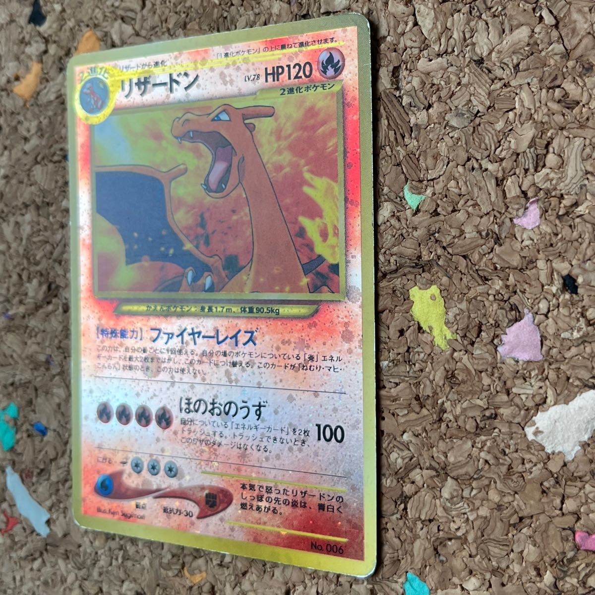 リザードン 旧裏 ポケモンカード|Yahoo!フリマ(旧PayPayフリマ) リザードン 旧裏 ポケモンカード|Yahoo!フリマ(旧PayPayフリマ)