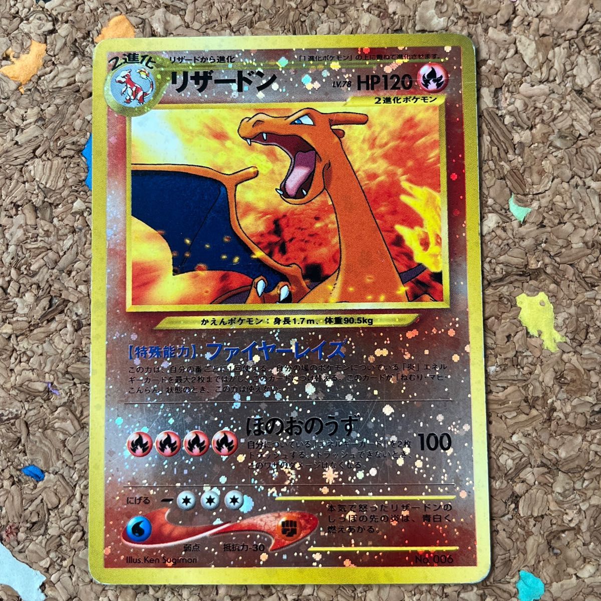 リザードン 旧裏 ポケモンカード|Yahoo!フリマ(旧PayPayフリマ) リザードン 旧裏 ポケモンカード|Yahoo!フリマ(旧PayPayフリマ)