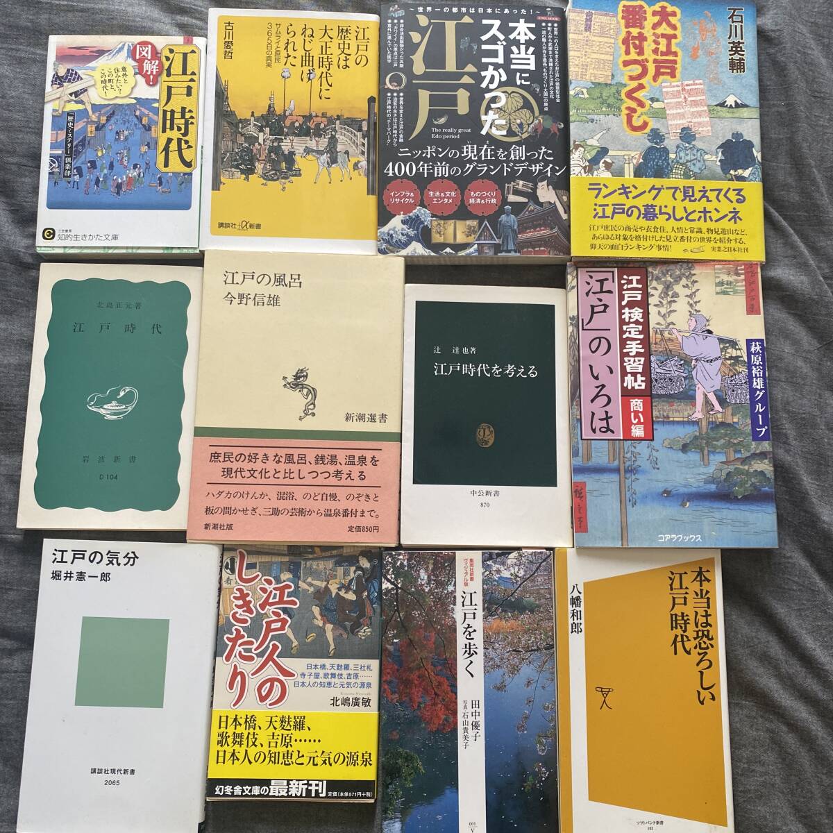 12冊セット、江戸時代、関連書籍まとめて 図解、江戸時代、歴史ミステリークラブ 江戸の歴史は、大正時代に捻じ曲げられた　サ_画像1