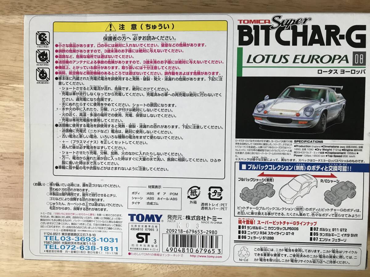  Tomica super bit tea -G Lotus Europe 