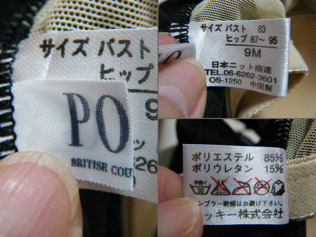 POLO 女性水着オールインワン サイズ9M D5580 黒グレーの画像3