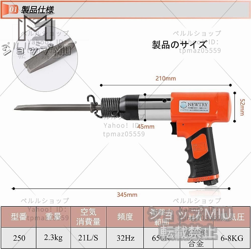 高品質エアーハンマー 空気圧ハンマー ポイントチゼル/フラットチゼル 工業用 耐摩耗性 チゼル4本 コンクリート モルタル 石材 ハツリ作業_画像4