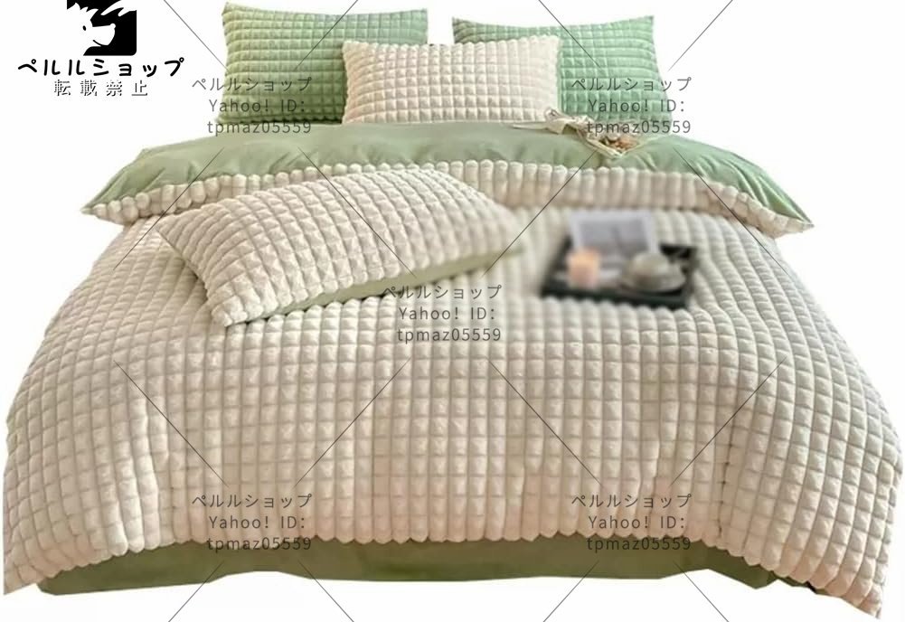4点セット ふんわり冬厚手布団カバープラス ふんわりサンゴ肌着 ベッドシーツ パフふかふかベッド 200*230cm