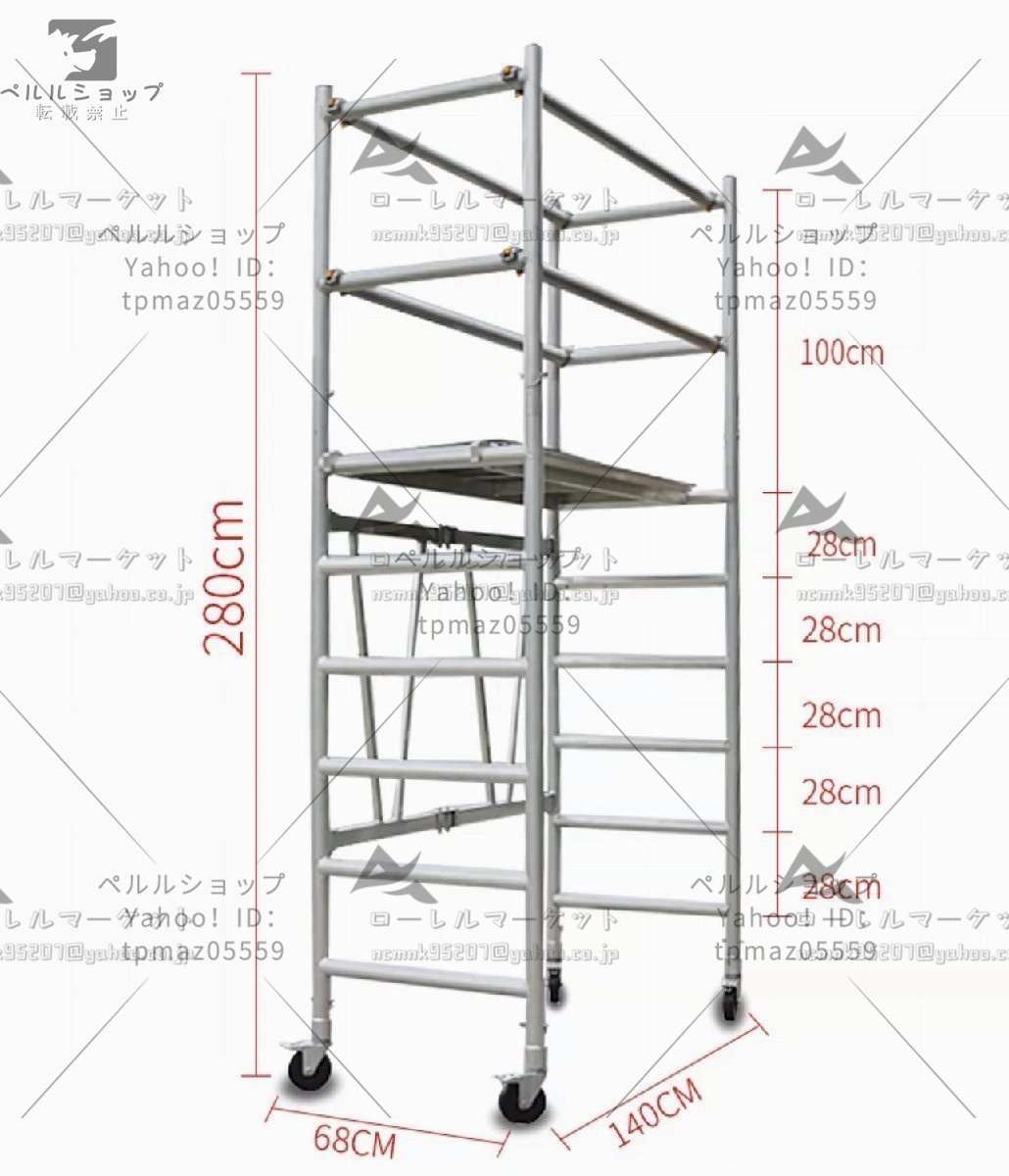 折り畳み式 アルミ合金 足場 移動 工事 装飾 登る梯子 プラットフォーム 昇降できる 140*68*280cm_画像1