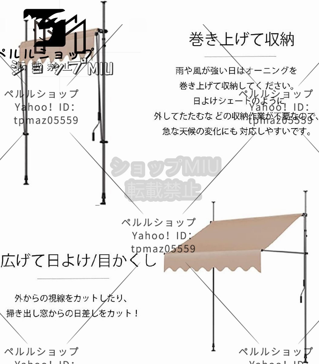 ーニングテント 幅250cmオーニング 巻き取り式 サンシェード オーニング ひさし紫外線シェード日よけ2.15M-3.1M高さの調節が可能_画像6