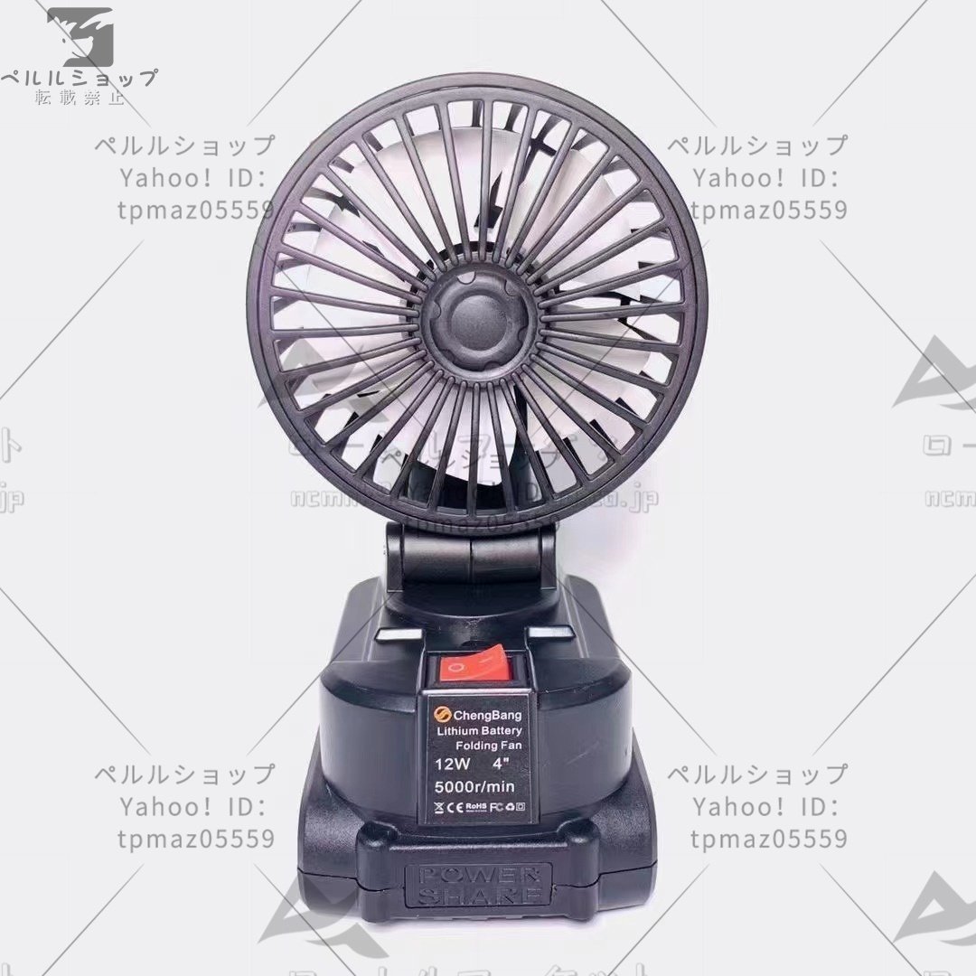  practical use * electric fan rechargeable clip electric fan desk electric fan 5-8 hour 5000r/min Makita 21V battery using together body only business use floor put rechargeable circulation factory fan 