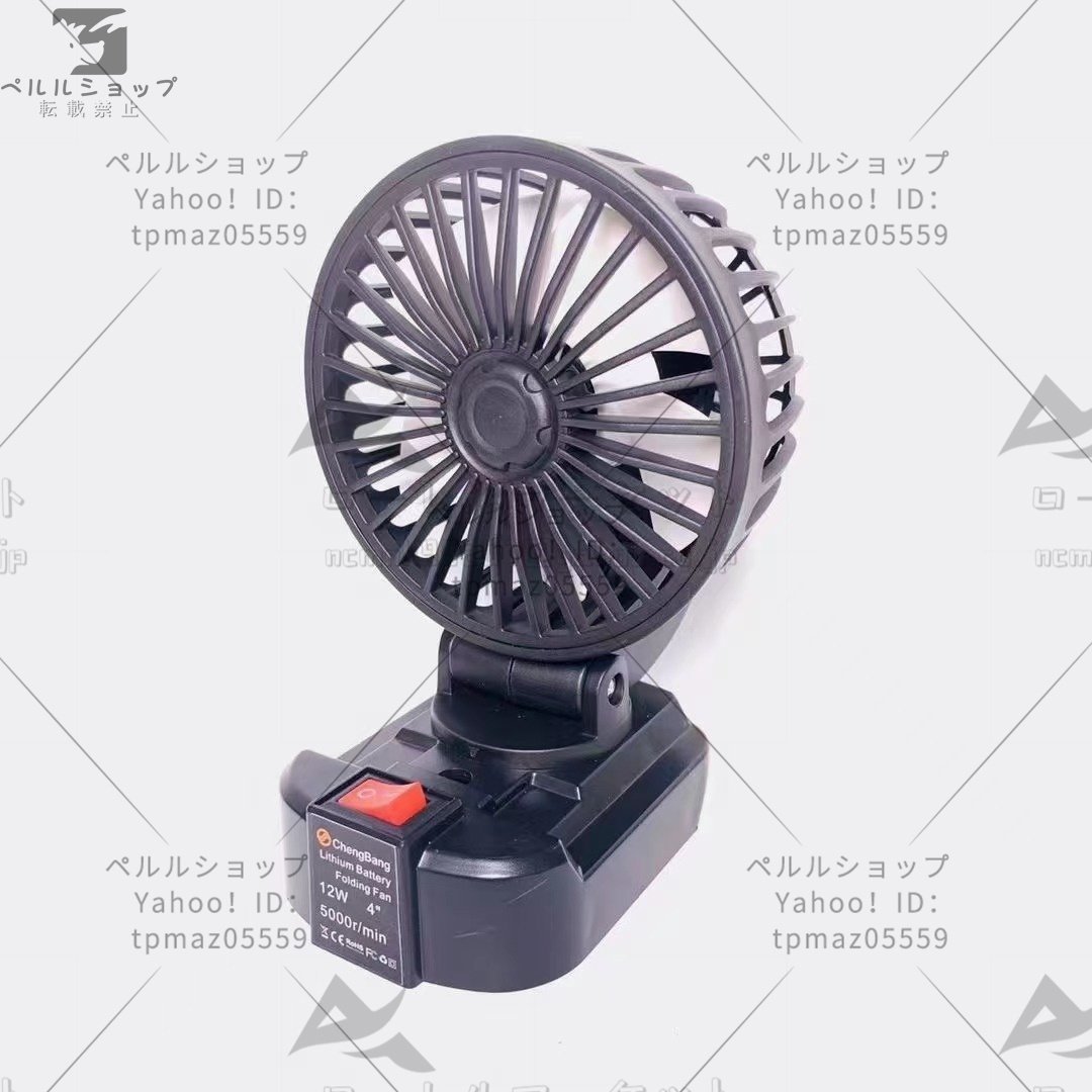  practical use * electric fan rechargeable clip electric fan desk electric fan 5-8 hour 5000r/min Makita 21V battery using together body only business use floor put rechargeable circulation factory fan 