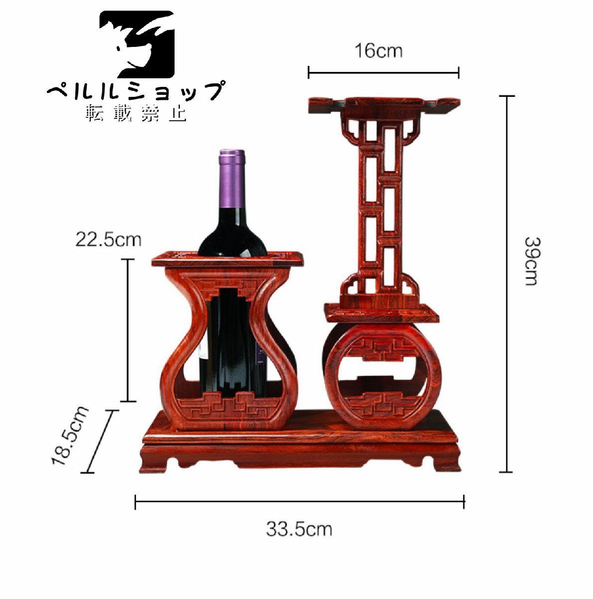 シタン(紫檀) ワインボトルスタンド 物置　紅木製　中国風　リビング_画像4