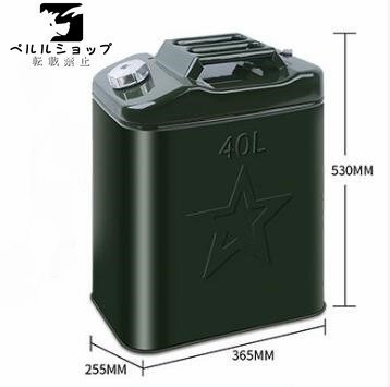 *40L gasoline / diesel . thickness up mobile easy to do drum can gasoline tank stainless steel gasoline can size 36*25*53cm