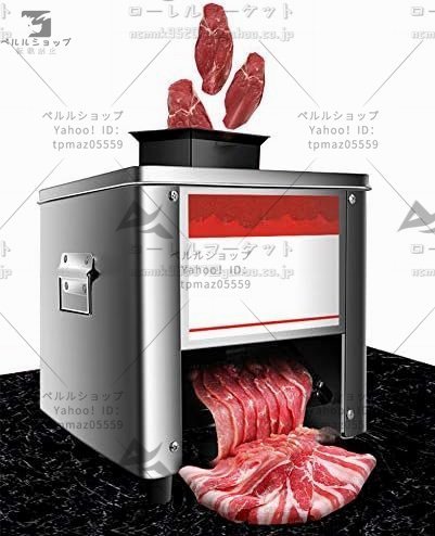 スライサー 肉ミートスライサー 業務用 家庭用 電動 ひき肉機 スライス/細断/さいの目に切る/みじん切り ステンレス製 肉、魚 150kg/h 110V_画像1