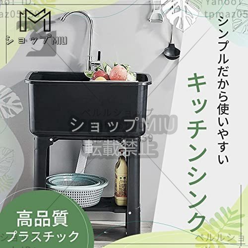 お見逃しなく！キッチンシンク ガーデンシンク 防水 防湿 蛇口 360度 回転 大容量 収納 (黒)_画像2