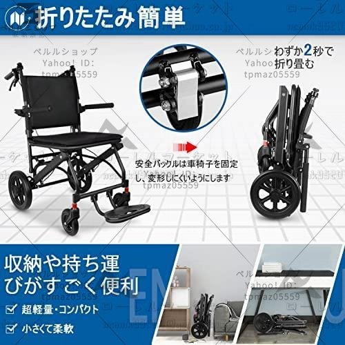 介助用車いす 軽量 折りたたみ式 コンパクト 旅行用車椅子 正味重量8.5KG 外出用 持ち運び易い 飛行機持ち込み可 アルミ合金製_画像3