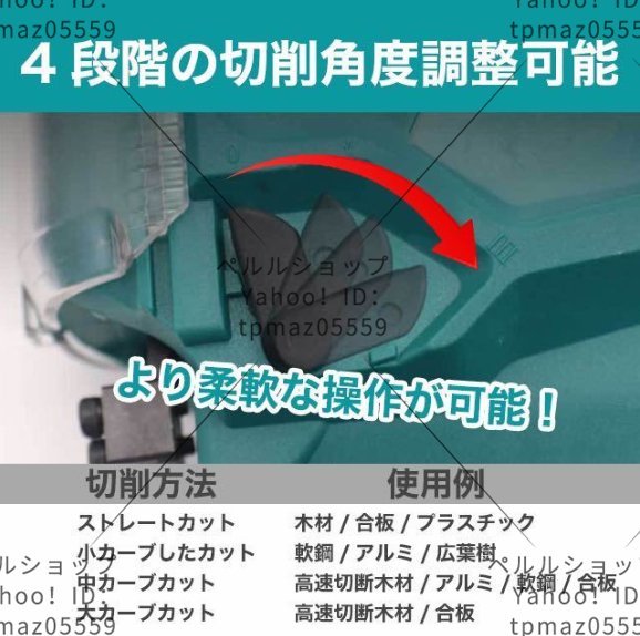 ジグソー 電動 充電式 マキタ 電動ジグソー 電動のこぎり コードレス マキタ18Vバッテリ-対応_画像3