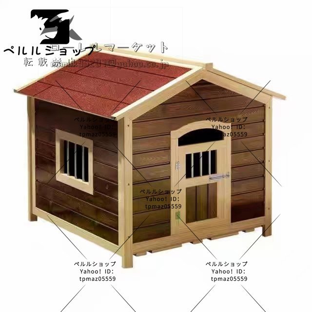 豪華犬別荘 丈夫 ペットハウス 犬小屋 ハウス おうち 屋外 野外通気性 耐磨耗 簡単組立_画像4