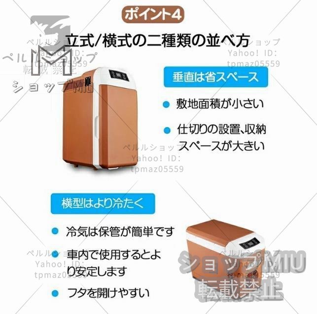 新品推薦★冷蔵庫 8L ポータブル -10℃～65℃設定可能 冷蔵 保温 小型 AC110V/DC12V 電源式 2WAY電源対応 一台2役 ポータブル冷蔵庫_画像7