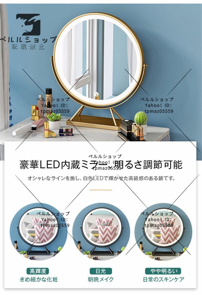 LED化粧鏡 デスクトップ 明るさ調節可能 冷色 自然色 暖色 三色調光 360°回転 化粧台 洗面台 浴室 (円 直径50CM)_画像8