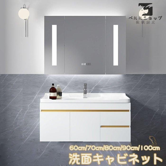 洗面台 洗面化粧台70cm 洗面 ミラーキャビネット おしゃれ 鏡 洗面台 洗面化粧台70cm 洗面 ミラーキャビネット おしゃれ 鏡