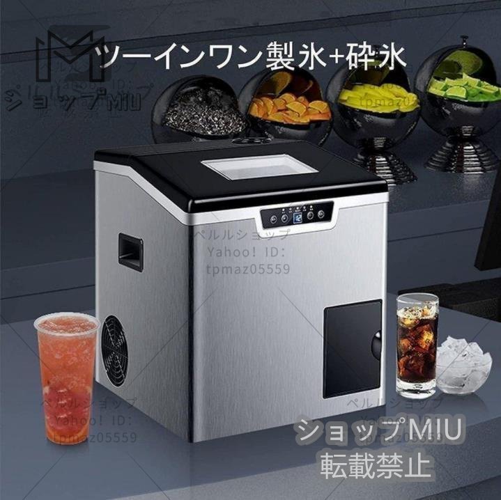 新入荷☆ 家庭用／業務用 高速製氷機 卓上型 自動製氷機 かき氷機 簡単操作 ステンレス鋼 アイスメーカー (スクエア氷)_画像3