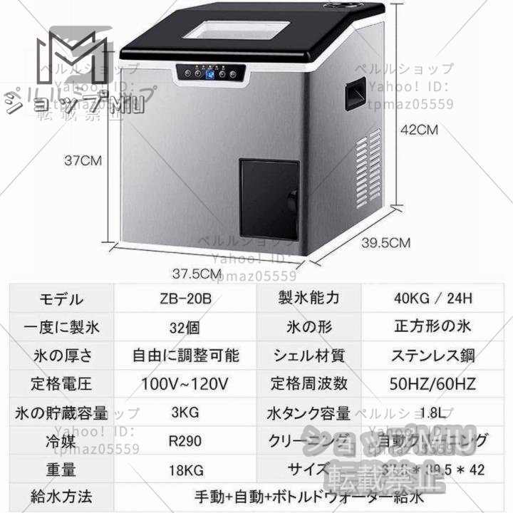 新入荷☆ 家庭用／業務用 高速製氷機 卓上型 自動製氷機 かき氷機 簡単操作 ステンレス鋼 アイスメーカー (スクエア氷)_画像5