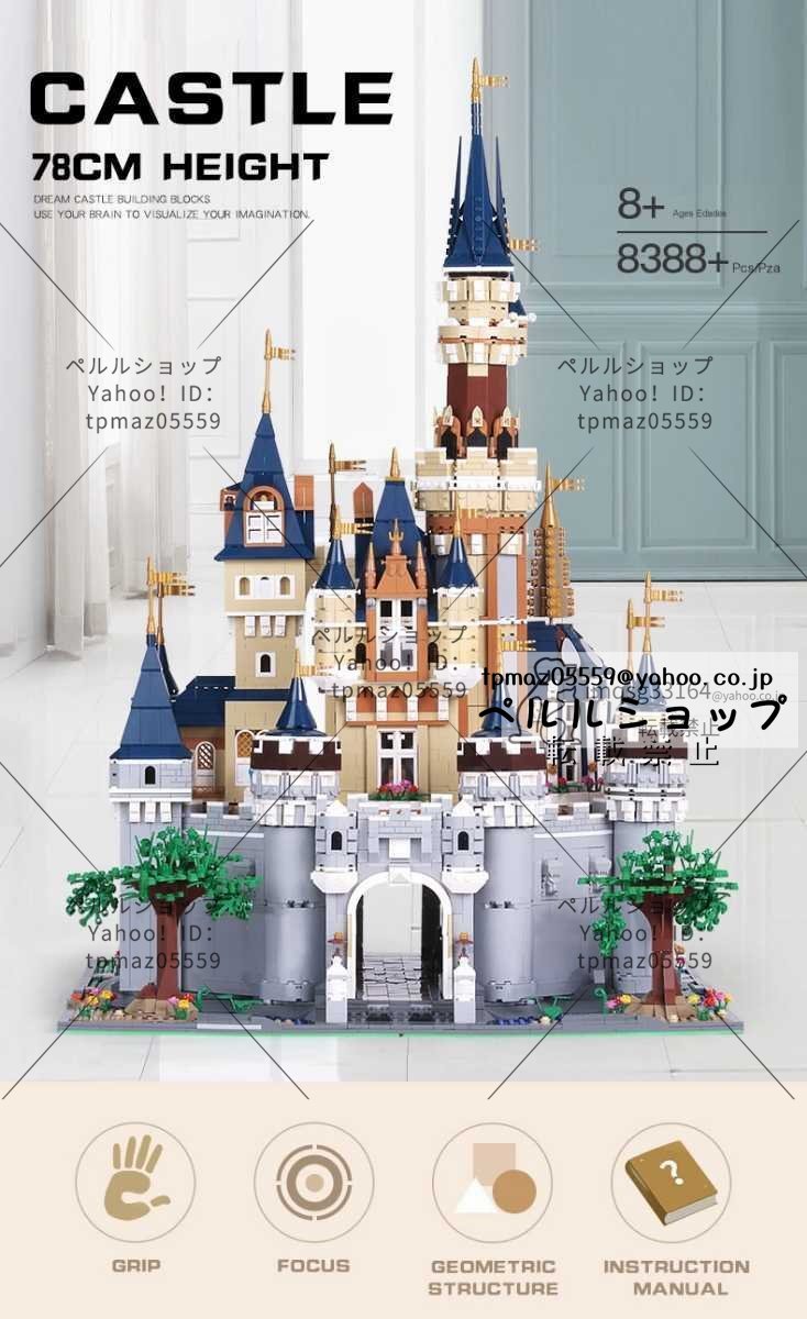 LEGO interchangeable LEGO manner klieita-sinterela castle 8388 piece 