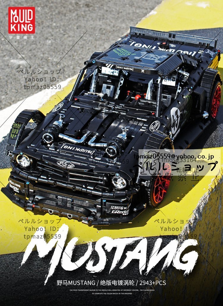 LEGO сменный technique Mustang f-ni кукуруза RTR V2 2943 деталь 
