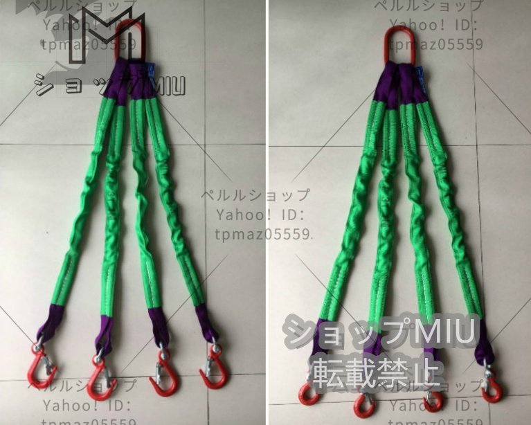 4本吊り ベルトスリング スリングベルト 作業用 荷吊り 合金鋼製フック付き リング付き ポリエステル製 1.5m 耐荷重3t ベルト幅5cm_画像1