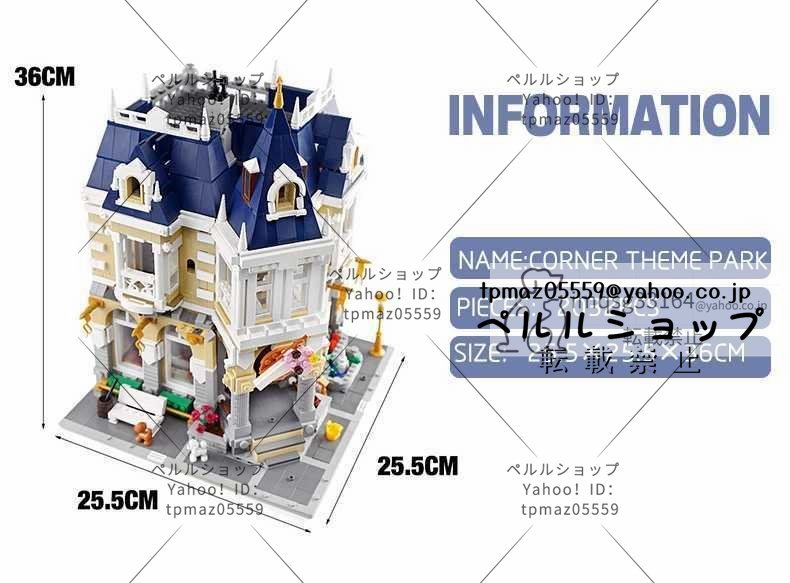 LEGO互換 LEGO風 クリエイター コーナーテーマパーク 2032ピース_画像2