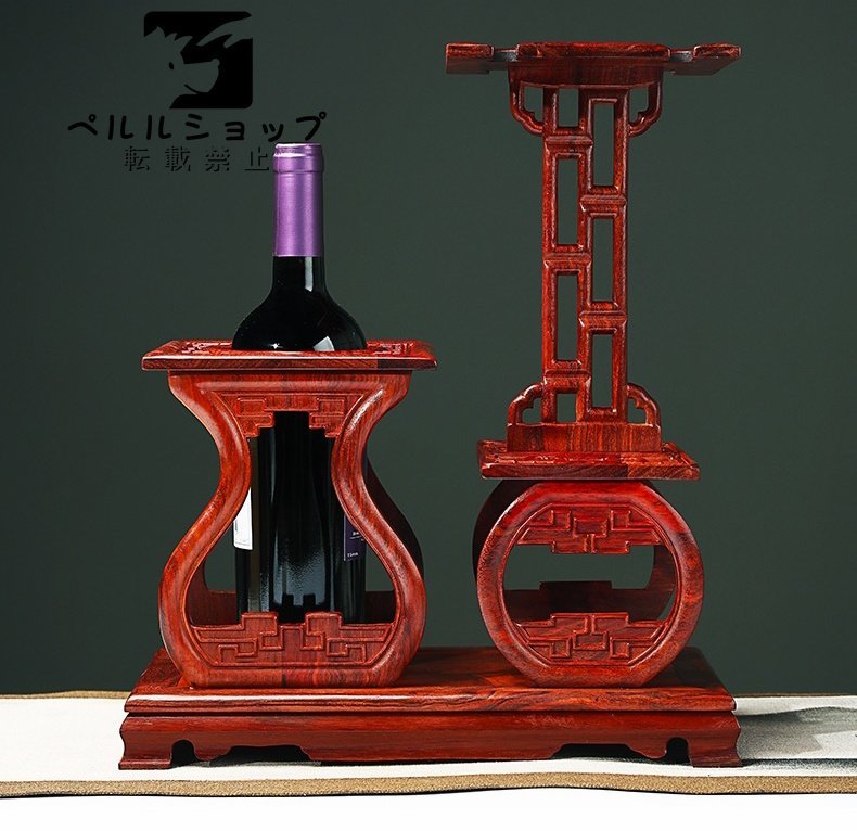 シタン(紫檀) ワインボトルスタンド 物置　紅木製　中国風　リビング_画像2
