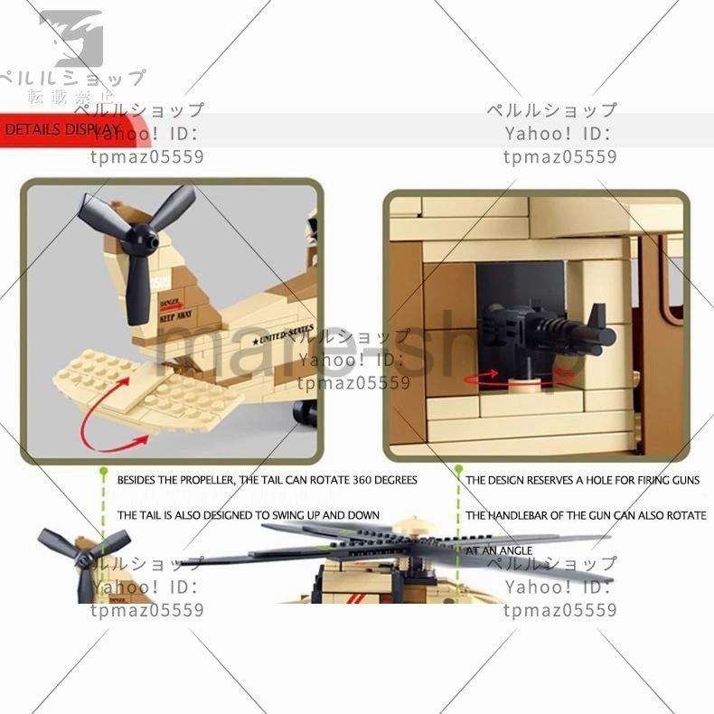 ブロック レゴ互換 ブロック アメリカ軍 ヘリコプター チーム輸送 空軍 軍事 ブラックホーク 救助 ミリタリー 模型 439ピース_画像7