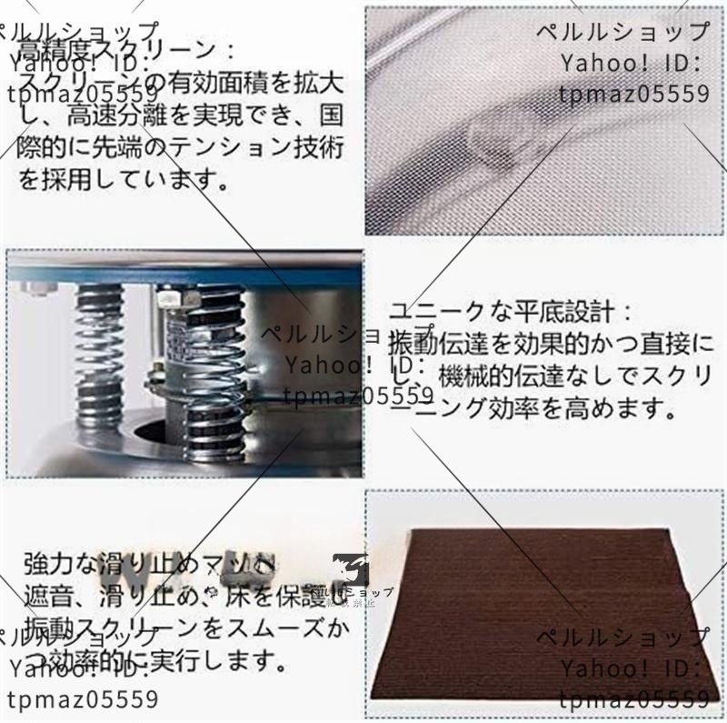 ☆電動振動ふるい機 フィルター直径30cm粉末/顆粒のスクリーニング 蓋付き 家庭用 業務用 110Vふるいの高さ10cmSUS304_画像4