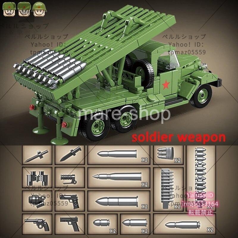 ブロック LEGO レゴ 互換 レゴ互換 軍隊 ミリタリー 兵士 戦車 装甲車 軍人 軍 おもちゃ 知育玩具 玩具 知育 子供 プレゼント 731ピース_画像2